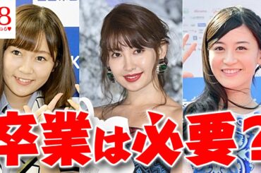 【HKT48】多田愛佳卒業で“総選挙不参加ジンクス”再燃も「卒業は必要」?【らぶたん】【2ちゃんねる】