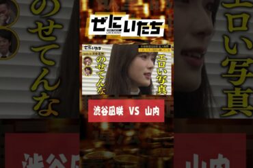 NMB48渋谷凪咲が山内のいやらしいLINEを暴露！