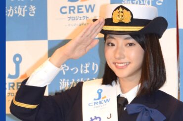 武田玲奈、猫コスプレで船の守り神に　『J-CREWプロジェクト～やっぱり海が好き～3代目応援大使就任発表会』