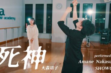 【THEカラオケバトル】死神 / 大森靖子 (cover by 中杉天音)