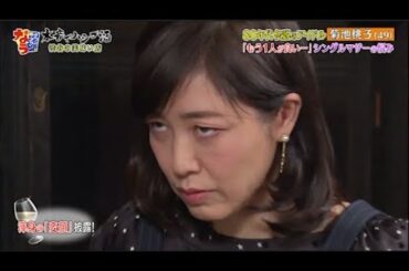 『ダウンタウンなう』菊池桃子。80年代伝説のアイドル。シングルマザーの悩み。