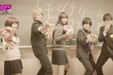 吉沢亮、内田理央出演『トモダチゲーム 劇場版FINAL』Blu-ray＆DVD発売記念！メイキング映像配信