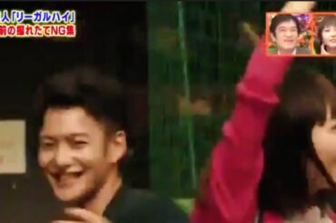 新垣結衣＆岡田将生🍀噛み合わないハイタッチ🙌『リーガルハイ2』NGシーンより