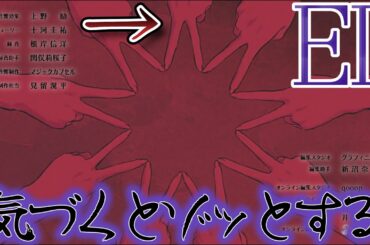 【水星の魔女】season2のエンディングに怖すぎるシーンがある、、、その他気になる点も考察していきます。【アイナ・ジ・エンド】