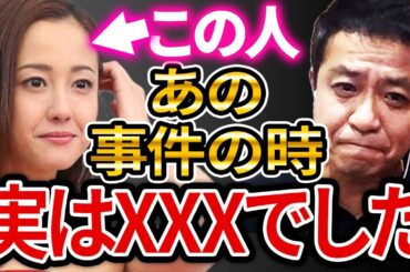 【ひろゆき×中山秀征】あの｢別に｣の前日。女優沢尻エリカさんのラジかるッ事件の真相を中山秀征が語る！これはあまりにも酷い･･･ひろゆきも唖然【ひろゆき 沢尻エリカ 別に 島田紳助 切り抜き アイドル】