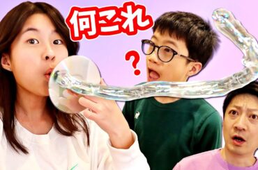 ネットで見たおお！っていう実験してみたら🤔失敗❓成功❓なんだこれ❓