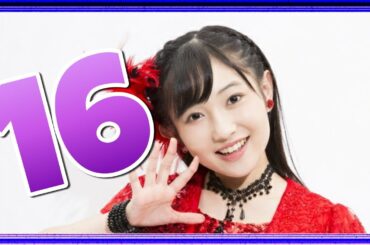 【カントリーガールズ】梁川奈々美16歳の誕生日おめでとう！！！