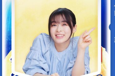 森七菜、頑張る人に心こもったエール「休憩しよう爽しよう♪」　ロッテ「爽」新ウェブ動画