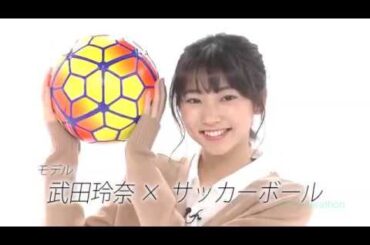 武田玲奈 ＃2 ／ “れなれな” リーガール