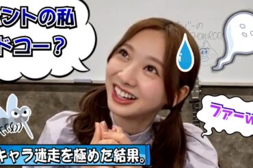 【迷走しすぎ】嘘つきでコミュ障で虫に好かれる鈴ちゃん【富田鈴花・日向坂46】