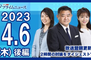 新安保戦略で日本の防衛は？小野寺五典×高橋杉雄対論＜後編＞2023/4/6放送