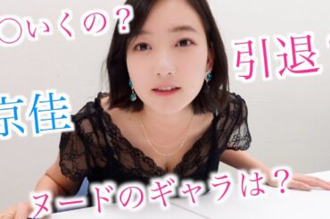 【重大発表あり】今日も世界に全裸を晒した人