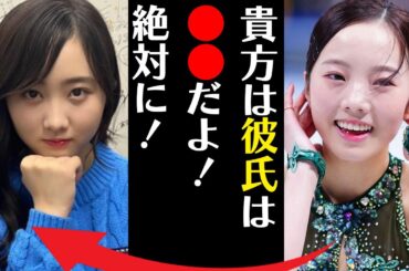 本田真凜の突然倒れた“難病”の真相や妹・本田望結に指定した彼氏の正体に言葉を失う…「」宇野昌磨との現在の関係に驚きを隠せない…
