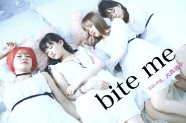 LADYBABY  “ bite me “ Music Clip【作詞･作曲：大森靖子】【MV監督：金子理江】
