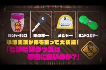 欅坂46 小池美波　＜自撮りＴＶ＞