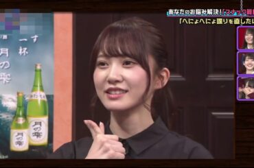 あなたのお悩み解決！「スナック眞緒」第15夜「へにょへにょした喋りを直したい」加藤史帆