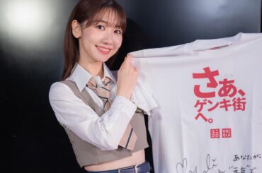 AKB48柏木由紀、向井地美音、本田仁美、平田侑希のサイン入りTシャツが景品に！　ユニクロ ヨドバシAkiba店オープン記念企画コメント動画