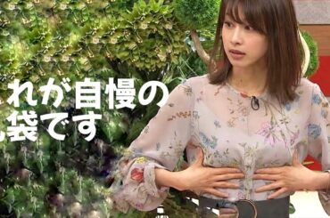【加藤綾子】4K/3D画像でお楽しみ下さい😍😍😍