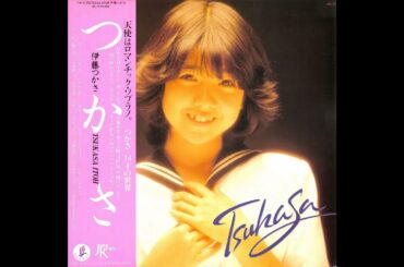伊藤つかさ 01 「つかさ」　(1981.10.1)　◎レコード音源