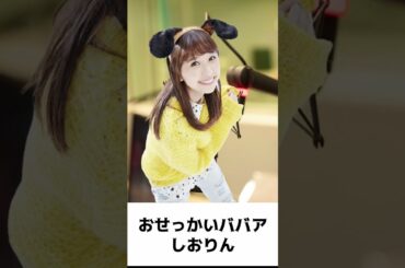 玉井詩織 おせっかいババア！／ ももクロ 百田夏菜子 佐々木彩夏 #shorts
