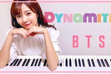 【BTS (방탄소년단)】Dynamite をピアノで弾いてみた - 杉浦みずき cover【耳コピ】