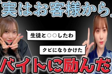 日向坂46加藤史帆だけじゃない...加入前にバイトに励んだ坂道メンバー達