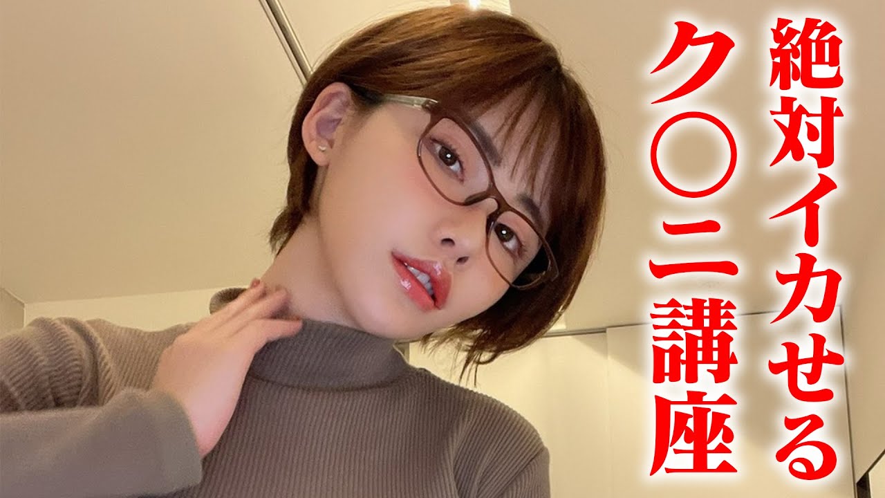 【外イキ】ク○ニって奥が深いんです【教育】 【外イキ】ク○ニって奥が深いんです【教育】