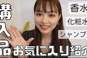 【購入品紹介】夏のおすすめ美容雑貨【男性にも】