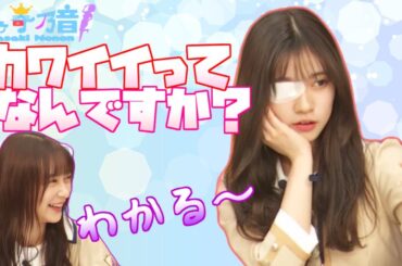 【乃木坂46】蘭世＆絢音の自撮り研究会【猫舌SHOWROOM】