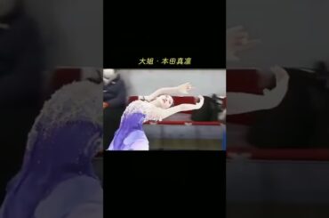 【本田 望結 】#本田真凜 #本田望結 #本田沙来 花滑三大姐妹#给流量 #点赞 #关注我 #花样滑冰 #北京冬奥会 #大佬们点个赞再走吧 #日本 #short