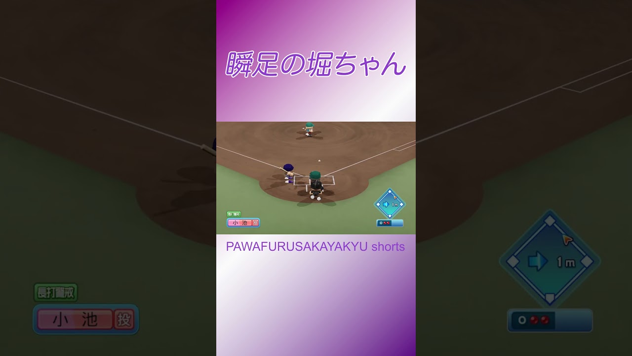 堀様〜【パワプロ2023観戦試合】#堀未央奈 #堀ちゃん #乃木坂46 #パワプロ 堀様〜【パワプロ2023観戦試合】#堀未央奈 #堀ちゃん #乃木坂46 #パワプロ