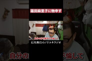 不倫した篠田麻里子に物申す