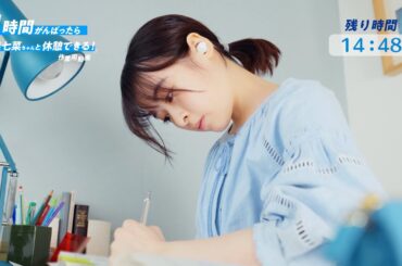 【作業用動画】森七菜と一緒に勉強しよう　『爽』新WEB動画「がんばったら森七菜ちゃんと休憩しよう爽しよう♪作業用動画」篇(60分・30分・20分・10分）