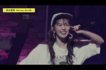 [SUB] 鈴木愛理(Airi Suzuki) - No Live, No Life (+ ℃-ute 曲) ; LIVE 2019 Escape パシフィコ横浜