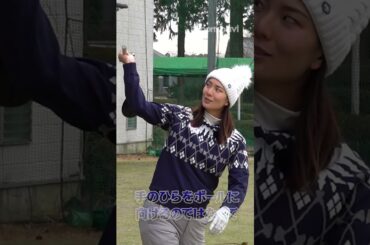 高島早百合プロが教える！「ドライバーのフェースの閉じ方」 #shorts