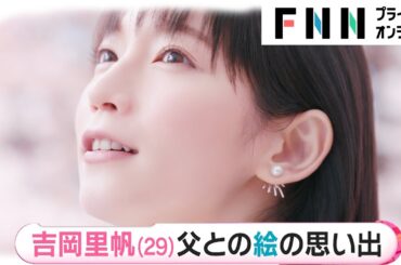 吉岡里帆、理想のお花見デートは「夜桜を眺めながら…」緑茶を味わいうっとり