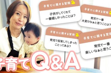 【育児Q&A】３児のママ鈴木亜美が子育てに関する質問に本音で答えました☺️【6歳/3歳/8ヶ月】