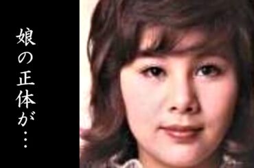 天地真理の娘の正体に一同驚愕...水色の恋で大ヒットした70年代を代表する国民的アイドル歌手の姿...