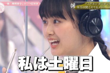 【櫻坂46・山﨑天】そこさく天ちゃんフォーカス①