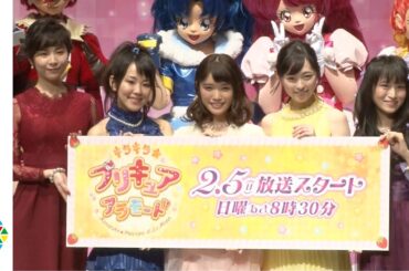 福原遥、プリキュア声優決定に大喜び「ぴょんぴょん飛び跳ねた」　アニメ「キラキラ☆プリキュアアラモード」記者会見