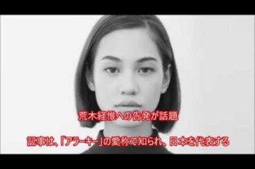 水原希子が撮影の闇を語る