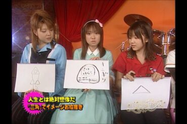 20040722 モーニング娘。　紺野あさ美　4.人生とは絶対想像だ！？イメージお絵描きで想像力強化！！道重の想像パワーで五郎ダウン寸前