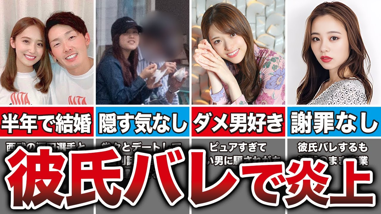 【乱れすぎ…】卒業前から彼氏がいたと言われる乃木坂メンバー7選 【乱れすぎ…】卒業前から彼氏がいたと言われる乃木坂メンバー7選