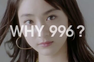 美人CM 「なぜ９９６？」ん？？？ 平祐奈 new balance／ニューバランス 996 ABCマート