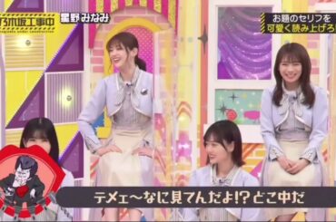 てめえ、どこ中だ？【星野みなみちゃん編】