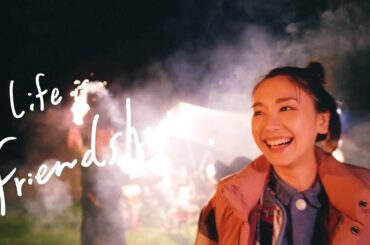 新垣結衣、完全プライベートモードでキャンプ！花火でおどけるガッキーがかわいすぎる！　GMOクリック証券新TVCM「Life is Friendship.」篇