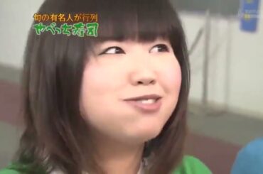 《めちゃイケ》「杉崎美香」「なにわの女漫才師アジアン」旬の有名人が行列!やべっち寿司【GP合成 見逃せない】