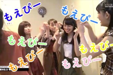 アンジュルムの “もえぴー” イジり【上國料萌衣】