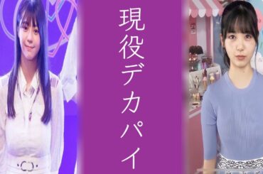 乃木坂46与田祐希ピンチ...胸が大きいと噂の意外な〝あるメンバー〟筒井あやめ冨里奈央よりも