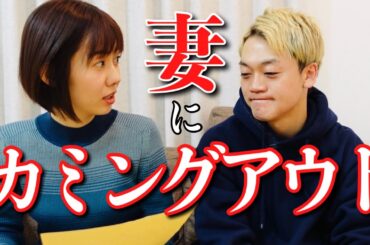 妻に真実を伝えたら反応が凄かった。スキーマスターズ大会優勝を伝えました。#おばたのお兄さん  #スキー　#マスターズ　#夫婦